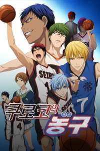 Kuroko's Basketball - Posters