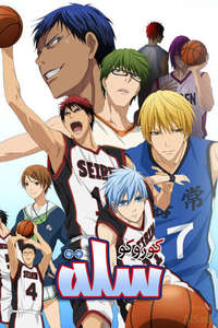 Kuroko's Basketball - Posters