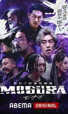 Metropolitan Police Department Narcotics Control Division MOGURA