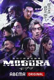 Metropolitan Police Department Narcotics Control Division MOGURA