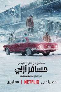 The Eternaut - Posters