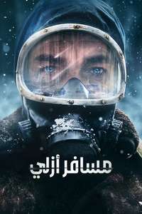 The Eternaut - Posters