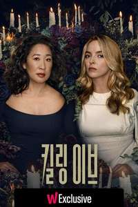Killing Eve - Posters