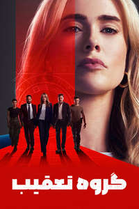 The Hunting Party - Posters