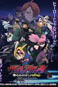 My Hero Academia: Vigilantes - Posters