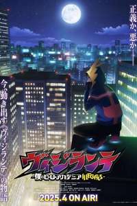 My Hero Academia: Vigilantes - Posters