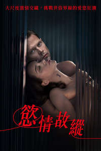 Sugar Baby - Posters