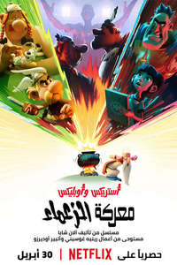 Asterix & Obelix: The Big Fight - Posters