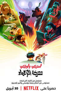 Asterix & Obelix: The Big Fight - Posters