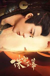 The Story of Pearl Girl - Posters