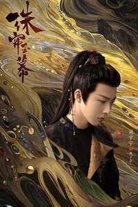 The Story of Pearl Girl - Posters