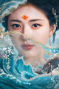 The Story of Pearl Girl - Posters