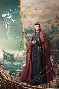 The Story of Pearl Girl - Posters