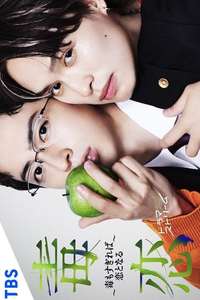 Love Is a Poison - Posters