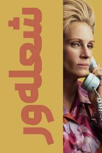 Gaslit - Posters