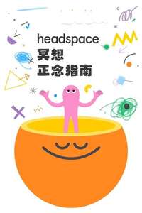 Headspace Guide to Meditation - Posters