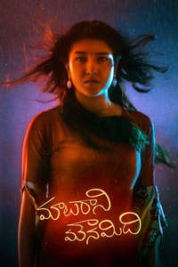 Maataraani Mounamidhi - Posters