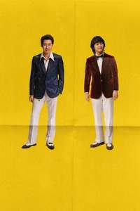 Asakusa Kid - Posters
