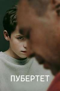 Adolescence - Posters