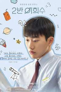 Heesu in Class 2 - Posters