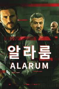 Alarum - Posters