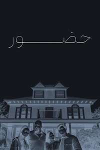 Presence - Posters