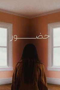 Presence - Posters