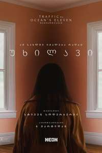 Presence - Posters