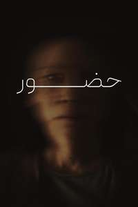 Presence - Posters