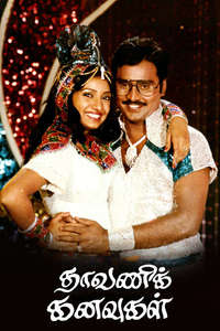 Dhavani Kanavugal - Posters