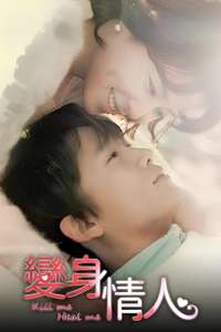Kill Me  Heal Me - Posters