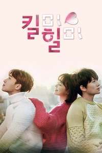 Kill Me  Heal Me - Posters