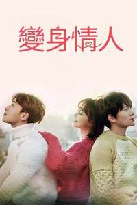 Kill Me  Heal Me - Posters