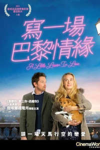 A Little Lesson In Love - Posters
