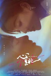 Skip a Beat - Posters