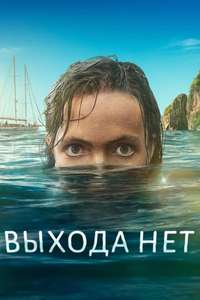 No Escape - Posters