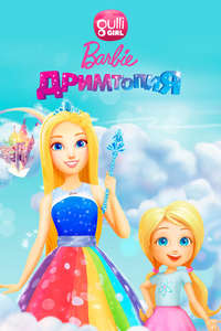 Barbie Dreamtopia - Posters