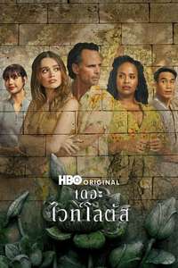 The White Lotus - Posters