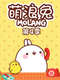 Molang : Season 4