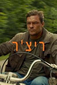 Reacher - Posters