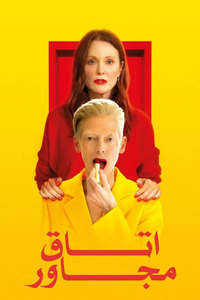 The Room Next Door - Posters