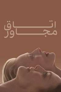 The Room Next Door - Posters