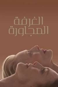 The Room Next Door - Posters