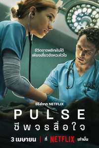 PULSE - Posters