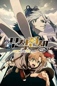 Mushoku Tensei - Posters
