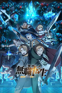 Mushoku Tensei - Posters