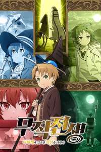Mushoku Tensei - Posters