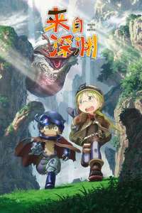 Made in Abyss - Posters