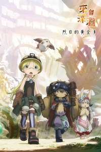 Made in Abyss - Posters