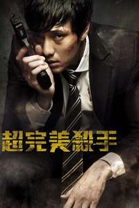 A Company Man - Posters